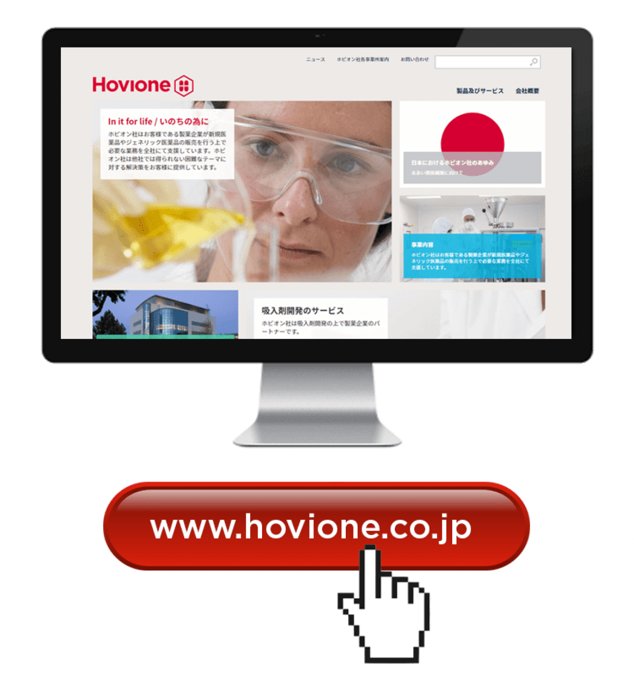 Hovione Japan: New Website | Hovione