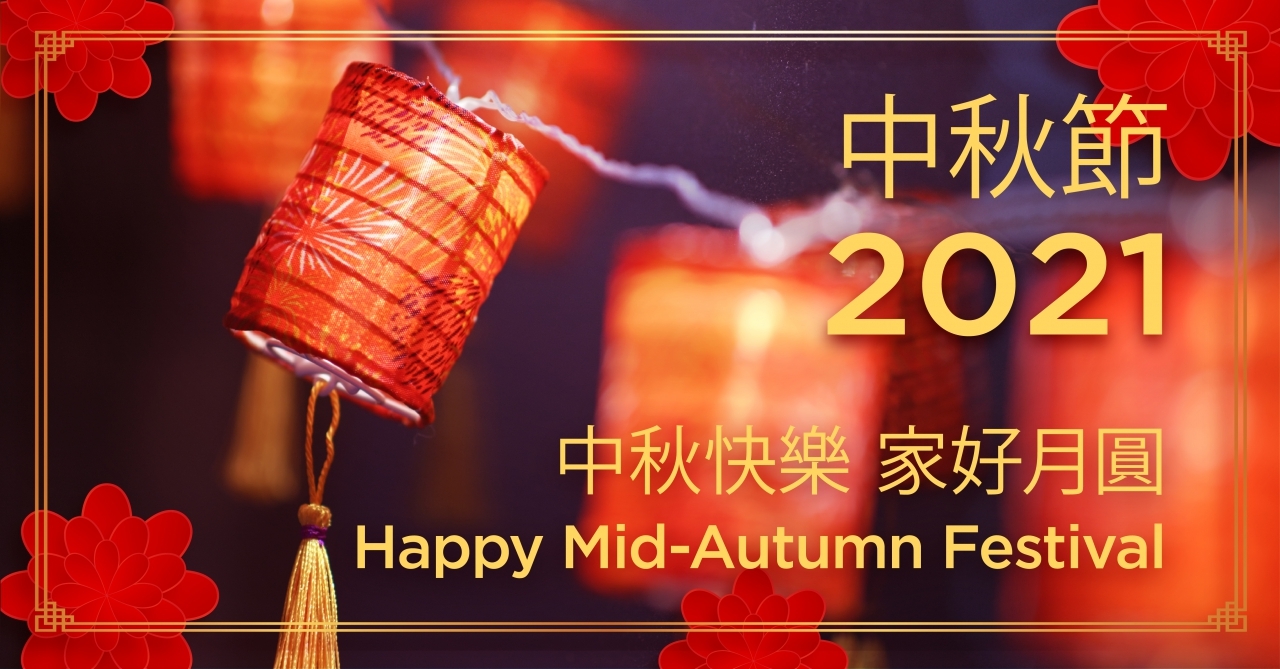 mid-autumn festival 2021 happy mooncake festival | Hovione